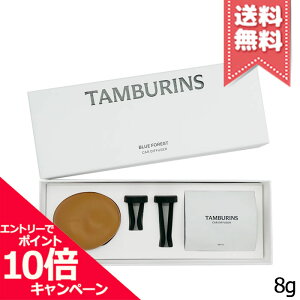 ���|�C���g10�{�E�����N�[�|����TAMBURINS �^���o�����Y �J�[�f�B�t���[�U�[ �u���[�t�H���X�g 8g�y���������z