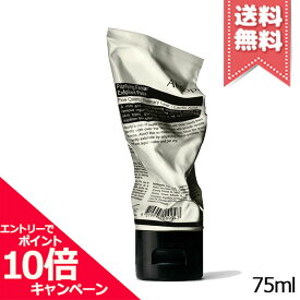 ★ポイント10倍・割引クーポン★AESOP イソップ ピュリファイング フェイシャル エクスフォリアント 75ml【送料無料】