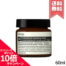 ★ポイント10倍・割引クーポン★AESOP イソップ オリバナム フェイシャル ハイドレーティング クリーム 60ml【宅配便送料無料】