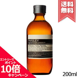 ★ポイント10倍・割引クーポン★AESOP イソップ フェイシャル クレンジング オイル 39 200ml【宅配便送料無料】