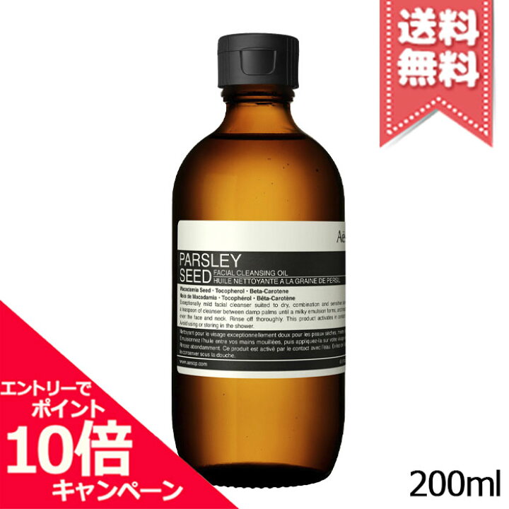 楽天市場】☆ポイント10倍・割引クーポン☆AESOP イソップ 