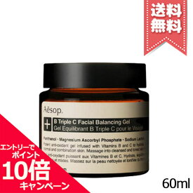 ★ポイント10倍・割引クーポン★AESOP イソップ B トリプル C フェイシャル バランシング ジェル 60ml【宅配便送料無料】