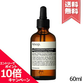 ★ポイント10倍・割引クーポン★AESOP イソップ ルーセントフェイシャルコンセントレート 60ml【宅配便送料無料】