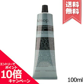 ★ポイント10倍・割引クーポン★AESOP イソップ レゾルート ボディバーム 100ml【送料無料】