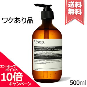 |Cg10{EN[|AESOP C\bv VgX W {fBNU[ 500mlyxsǑz֑z