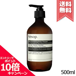 |Cg10{EN[|AESOP C\bv GIX ibVO {fBNU[ 500mlyz֑z