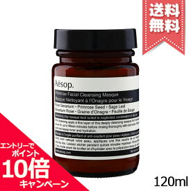 ★ポイント10倍・割引クーポン★AESOP イソップ プリム フェイシャル マスク 120ml【宅配便送料無料】