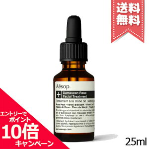 ���|�C���g10�{�E�����N�[�|����AESOP �C�\�b�v �_�}�X�J�� ���[�Y �t�F�C�V���� �g���[�g�����g 25ml�y��z�֑��������z