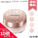 ★ポイント10倍・割引クーポン★COSME DECORTE コスメデコルテ フェイスパウダー 20g 各種【#00/#10/#11/#80 全4種】…