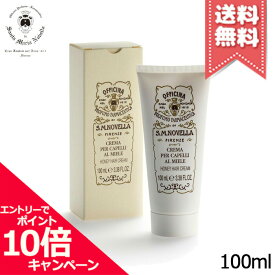 ★ポイント10倍・割引クーポン★SANTA MARIA NOVELLA サンタ マリア ノヴェッラ クレーマ アル ミエレ 100ml【送料無料】