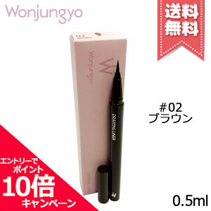 |Cg10{EN[|Wonjungyo EHW h[COCi[ #02 uE 0.5mlyzr[Ly[