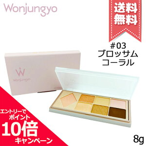 |Cg10{EN[|Wonjungyo EHW W fC[[hAbv pbg #03 ubTR[ 8gyzr[Ly[