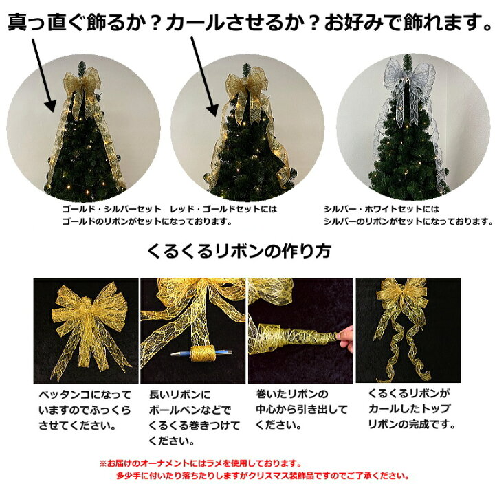 楽天市場 クリスマスツリー 飾り スリム 180cmスタイリッシュツリーセット オーナメント1球ledライト付 おしゃれ 本格的 豪華 高級 ３色のオーナメントからいずれかお選びください Color And Seasons