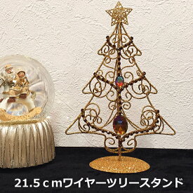 楽天市場 ワイヤーツリーの通販