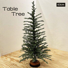 クリスマスツリー 63cmテーブルPEツリー 北欧 おしゃれ 卓上