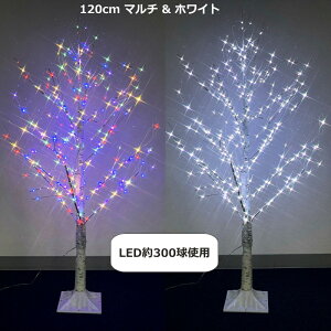 �N���X�}�X�c���[�@�u�����`�c���[�@�X���̃C���~�l�[�V�������Ƃ̒��ɂ���݂����ɂƂĂ��Y��ȃz���C�g�o�[�`���C�g�c���[120cm�@�����R���t�@�y�E�I�[���z���C�g�E�z���C�g�z�y�}��