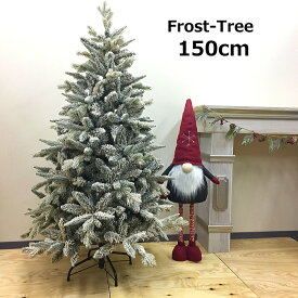 クリスマスツリー 北欧 おしゃれ 150cm PE＆PVCフロストツリー 本格的　豪華　高級