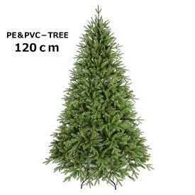 クリスマスツリー 北欧 おしゃれ 120cm PE＆PVCツリー 本格的　豪華　高級