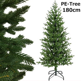クリスマスツリー 北欧 おしゃれ 180cm PEツリー 本格的　豪華　高級
