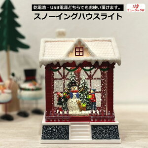 クリスマスグッズ オルゴールの人気商品 通販 価格比較 価格 Com