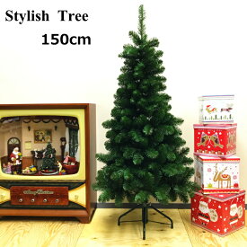 クリスマスツリー おしゃれ 150cmスタイリッシュツリー スリム ヌード 本格的 豪華 高級