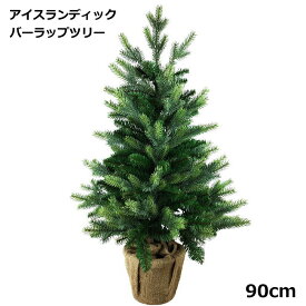 クリスマスツリー 北欧 おしゃれ テーブル 卓上 90cm PE＆PVCバーラップツリー 本格的　豪華　高級