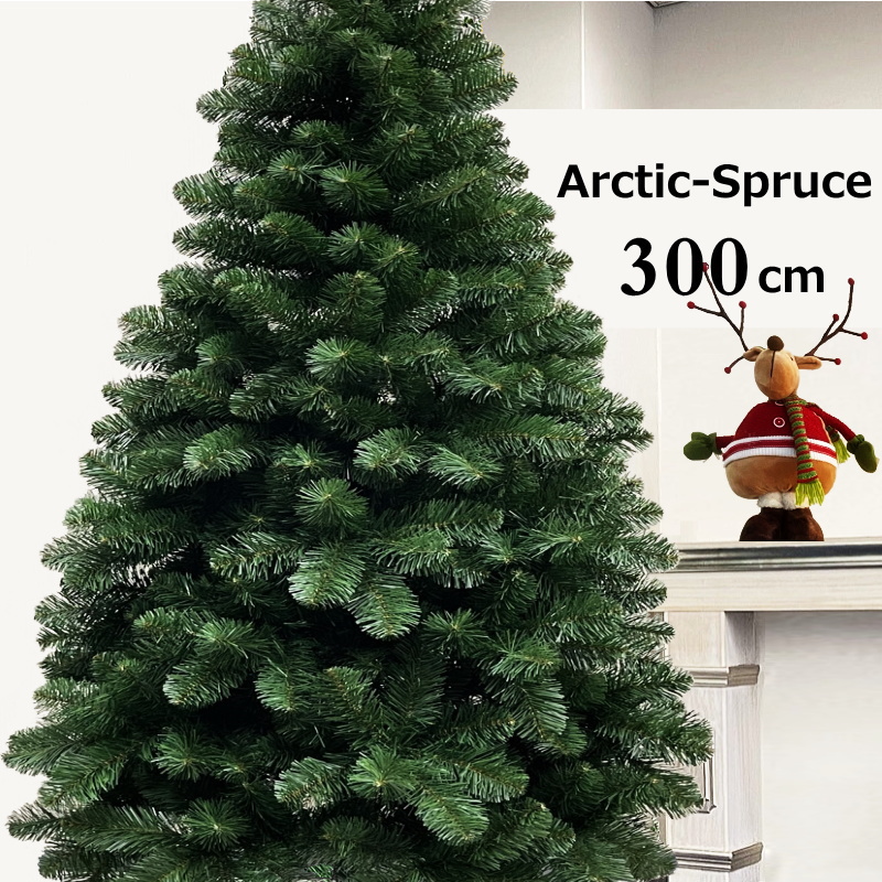 クリスマスツリー 大型 300ｃｍアークティックスプルースツリー　おしゃれ　本格的　豪華　高級　大きい | Color and Seasons