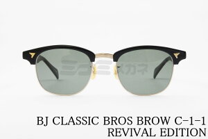 BJ CLASSIC TOX BROS BROW C-1-1 REVIVAL EDITION SUN T[g V[Y u[ NVJ uXuE BJNVbN I] { Ki