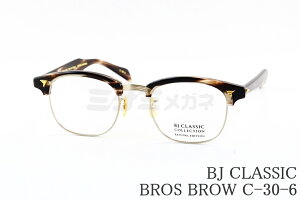 BJ CLASSIC メガネ BROS BROW C-30-6 REVIVAL EDITION サーモント シリーズ ブロー クラシカル ブロスブロウ 鯖江 日本製 BJクラシック 正規品