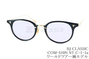 BJ CLASSIC �T���O���X COM-510N NT C-1-1a �{�X�����g�� �R���r BJ�N���V�b�N �I�] ���{�� ���� ���K�i