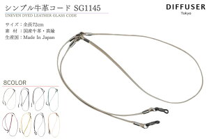 DIFFUSER v OXR[h UNEVEN DYED LEATHER GLASS CODE SG1145 fBt[U[ Kl `F[ Xgbv JEU[ Y {