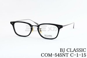 BJ CLASSIC メガネ COM-545NT C-1-15 ウェリントン スクエア チタン クラシカル ヴィンテージ BJクラシック 鯖江 日本製 正規品