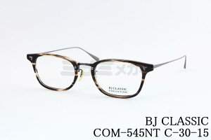 BJ CLASSIC メガネ COM-545NT C-30-15 ウェリントン スクエア チタン クラシカル ヴィンテージ BJクラシック 鯖江 日本製 正規品