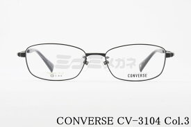 CONVERSE メガネ CV-3104 Col.3 スクエア メタル コンバース 正規品