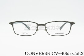 CONVERSE メガネ CV-4055 Col.2 スクエア メタル コンバース 正規品