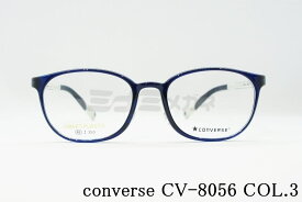 CONVERSE メガネ CV-8056 Col.3 ウェリントン 度付き対応 スポーツ 運動 ズレにくい 汗に強い 眼鏡 人気モデル コンバース 正規品