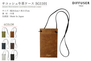 DIFFUSER v TRbV KlP[X SHADE PROCESSING LEATHER EYEWEAR CASE2 SG1101 fBt[U[ Kl TOX JEU[ Y {