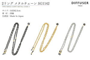 DIFFUSER OXR[h TWO RINGS JOINT METAL CODE 2 SG1142 fBt[U[ Kl `F[ Xgbv S[h Vo[ ubN Y {