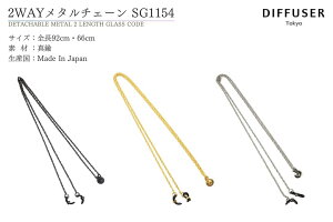 DIFFUSER OXR[h DETACHABLE METAL 2 LENGTH GLASS CODE SG1154 fBt[U[ Kl `F[ Xgbv S[h Vo[ ubN Y {