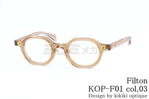 Filton Kl KOP-F01 col03 NEpg kikiki optique R{f I tBg I] { Ki