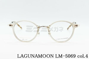 LAGUNAMOON Kl LM-5069 Col.4 {Xg Oi[ Ki