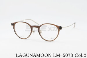 LAGUNAMOON Kl LM-5078 Col.2 {Xg Rrl[V Oi[ Ki