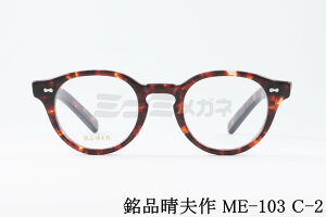 iv Kl ME-103 C-2 {Xg ZCh CELLULOID Z a g  I] ዾ {  Ki