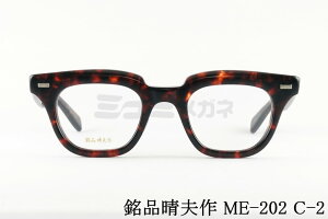 iv Kl ME-202 C-2 EFg NVbN ZCh CELLULOID Z a g  I] ዾ {  Ki