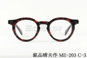 iv Kl ME-203 C-3 {Xg NVbN ZCh CELLULOID Z a g  I] ዾ {  Ki