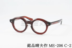 iv NA Kl ME-206 C-2 Eh NVbN ZCh CELLULOID I] { Ki