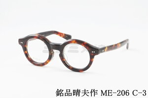 iv Kl ME-206 C-3 Eh NVbN ZCh CELLULOID I] { Ki