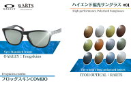 オリジナル偏光サングラス #01 フロッグスキン × RARTS 釣り オークリー フィッシング アウトドア ドラ…