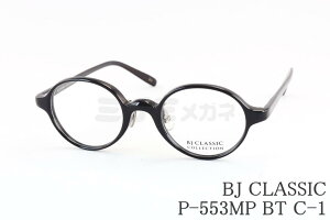 BJ CLASSIC Kl P-553MP BT C-1 Eh ۃKl ZCh NVJ Be[W I] { BJNVbN Ki