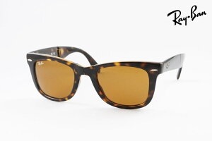 �y���� ���K�i�z Ray-Ban �T���O���X RB4105 710 �E�F�����g�� �Z�� Wayfarer FOLDING �t�H�[���f�B���O ���C�o�� ���� ���K�i